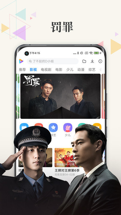 2023小米视频app v2023011290(MiVideo-UN) 官方安卓最新版 1