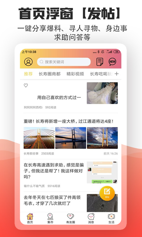 长寿圈最新版 v5.11 安卓版 3