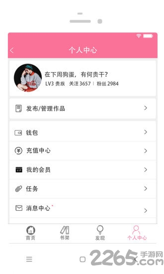 免费耽美小说大全手机版 v2.2.3 安卓版 1