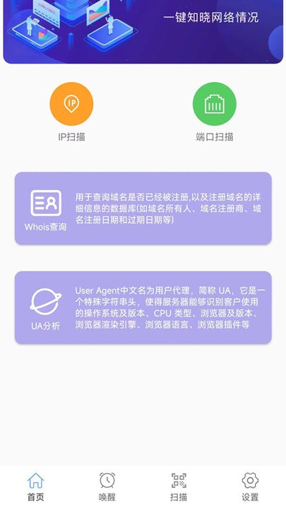 万能wlan无线上网手机版 v1.1.2 安卓版 2