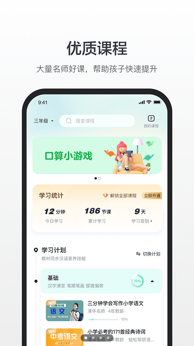 百度汉语词典手机版 v3.8.1.10 安卓版 0