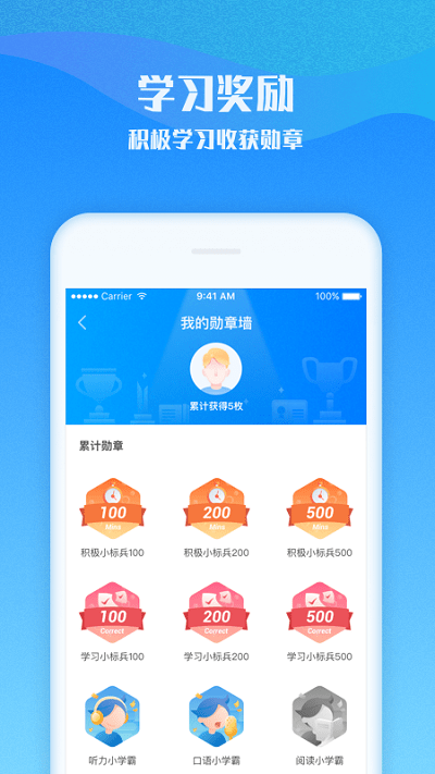 爱乐奇少儿英语app v2.20.4 安卓版 0