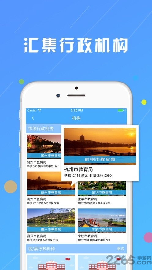 浙江微课网手机客户端 v1.2.2 安卓版 2