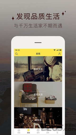麦圈手机版 v2.2.4 安卓官方版 3