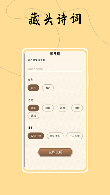 字体控app v2.0.2 安卓版 2