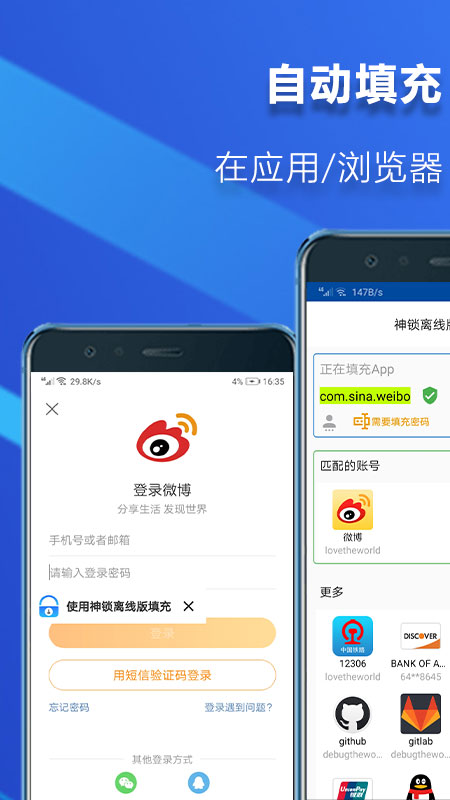 神锁离线版app v2022.12 安卓最新版 1