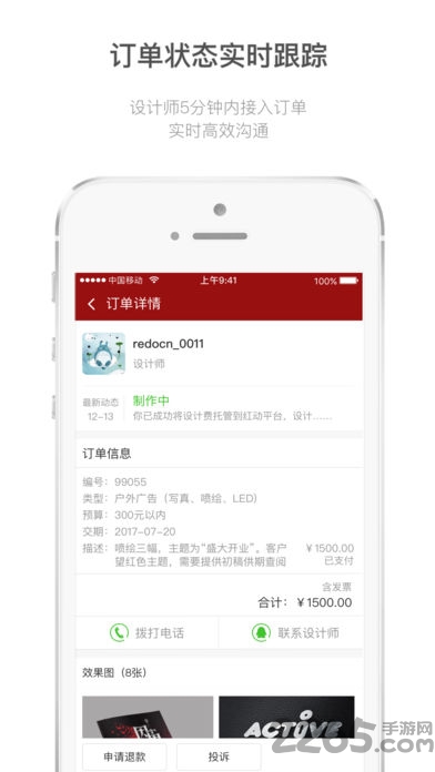 红动网手机版