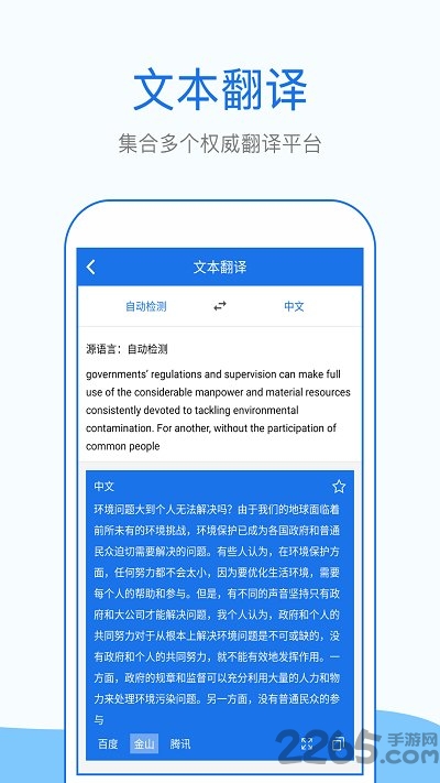 拍照英语翻译软件 v1.4.6 安卓最新版 0