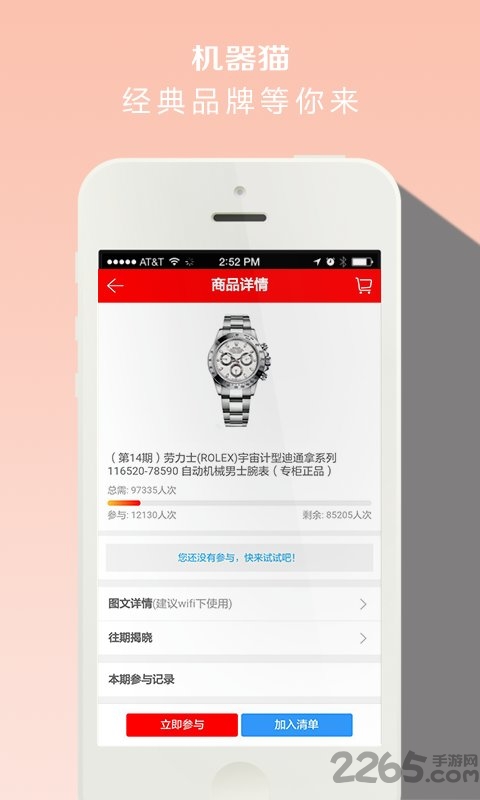 机器猫app v0.3.13 安卓版 0