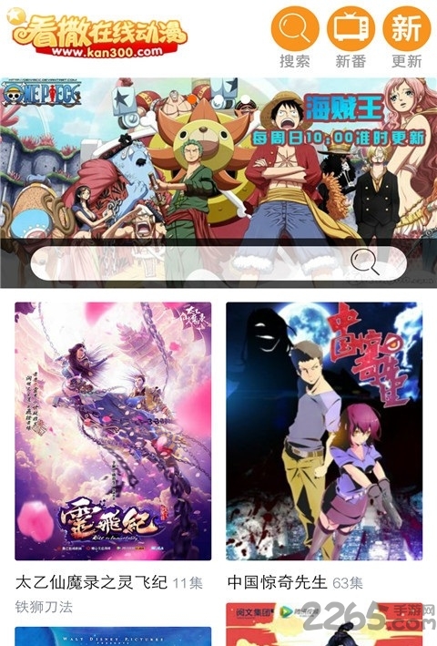 看撒在线动漫手机版 v2.4.9 安卓最新版 1