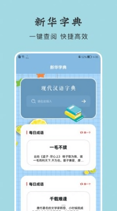 键盘打字练习软件 v1.1 安卓版 2