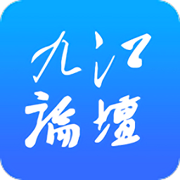 九江论坛app下载(九江论坛官方下载)