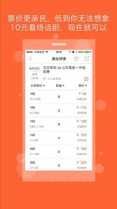 ticketmaster中文官方版 v1.24.0 安卓版 2