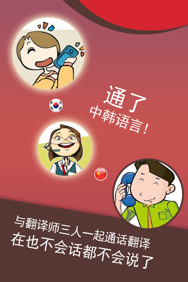 通通通官网版 v5.0 安卓版 2