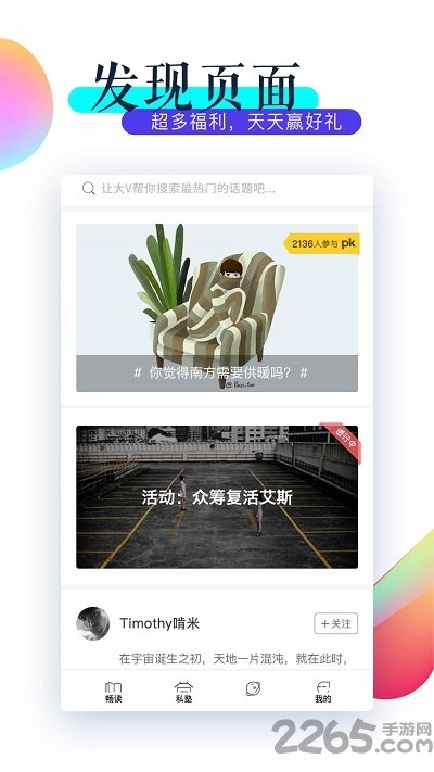 viva畅读免费版 v7.4.7 安卓最新版 3