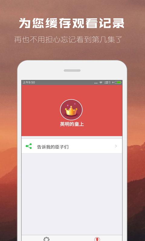 剪刀手软件 v4.2.2 安卓最新版 0