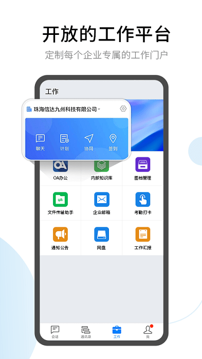 有度app官方版 v2023.1.1 安卓版 2