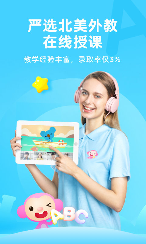 qkids久趣英语手机版(久趣家长端) v4.1.1 安卓客户端 0