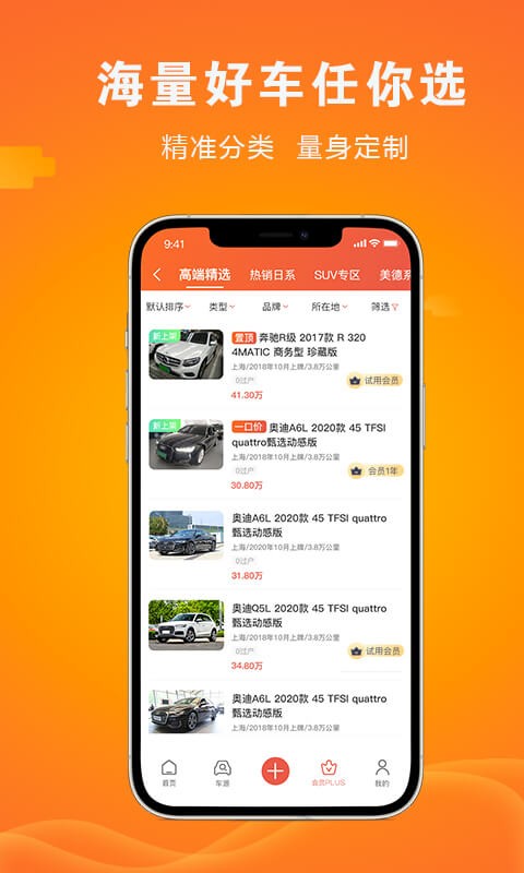 优车网app下载