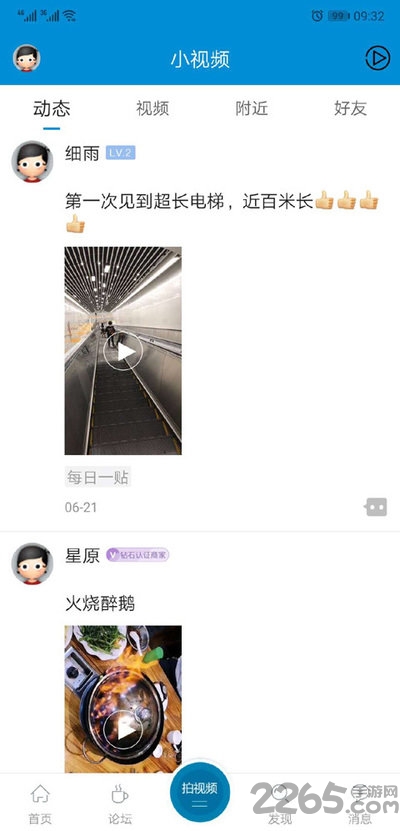 荔浦生活网官方版 v10.0.8 安卓版 1