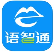 语智通口语作业本下载(语智通手机版下载)