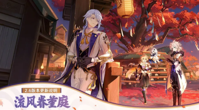 原神2.6版本新增成就有哪些(2.6版本新增成就大全)