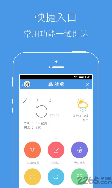 邳州论坛app官方版 v5.9.0 安卓版 0