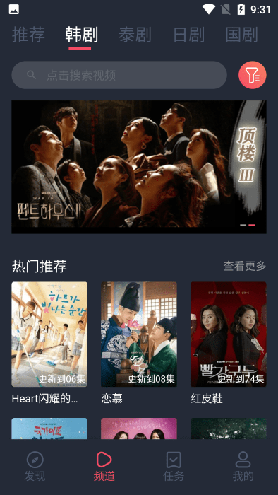 97剧迷韩剧泰剧app v1.5.3.8 安卓最新版本 1