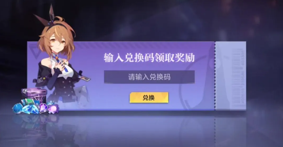 时空猎人3兑换码怎么使用(兑换码使用方法)