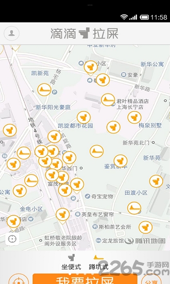 滴滴拉屎手机版 v1.23 安卓免费版 0