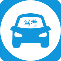 驾考练习指南最新版下载(驾考练习指南app下载)