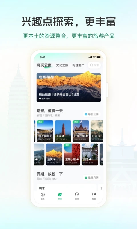 一部手机游云南app v6.2.0.500 安卓版 2