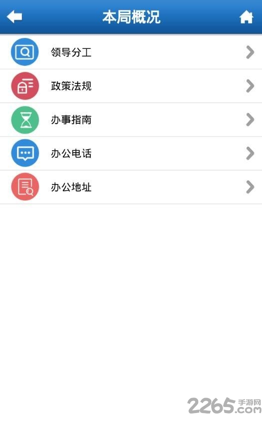 石家庄人社局官方app v1.2.27 安卓最新版本 1