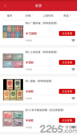 中邮网手机版 v19.0 安卓版 1