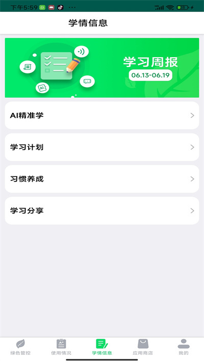 优学派家长管理app v4.0.1 安卓最新版本 1