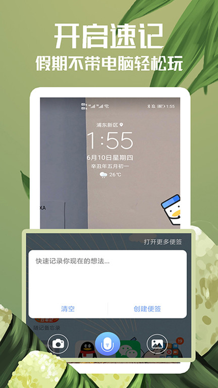 随记备忘录app v4.7.3 安卓版 0