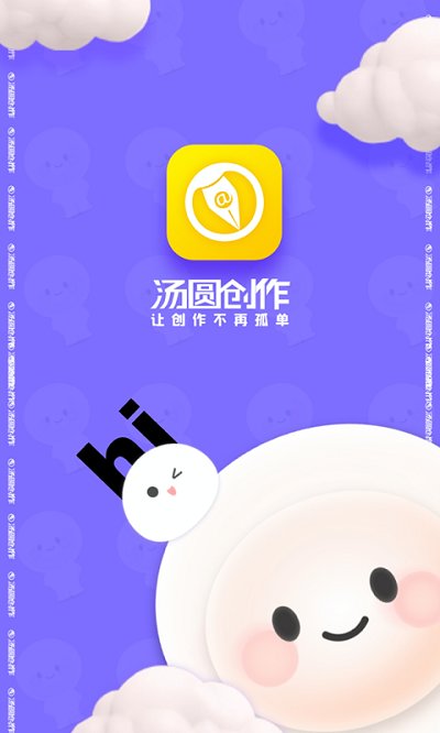 汤圆创作app v5.8.10 安卓官方版 2