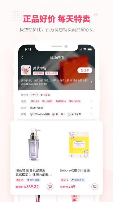 好店连连联盟app v3.6.1 安卓版 0