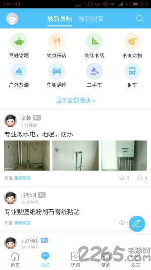 酒泉在线app v4.2.1 安卓版 0