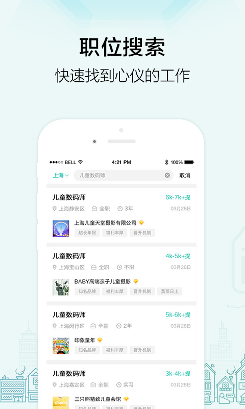 黑光人才网官方版 v2.7.1 安卓最新版 3