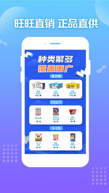 旺铺商户通app v8.2.2 安卓版 0