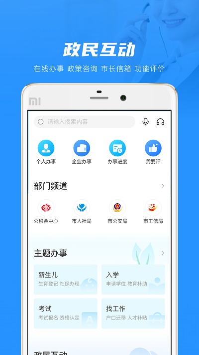 南通百通app官方版 v4.3.0 安卓版 3