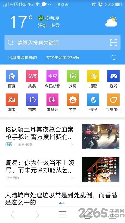 微信内置浏览器 v6.5.19 安卓版 2