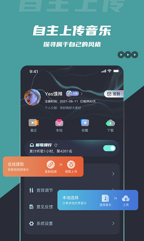 dj音乐库app最新版 v3.9.4 安卓完整版 1