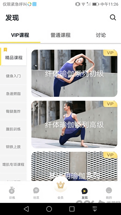 娱乐天天网app v3.3.3 安卓版 3