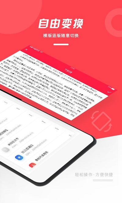 pdf wps office阅读器软件 v1.0.1 安卓版 1