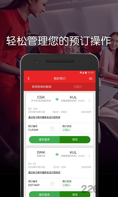 亚航app下载
