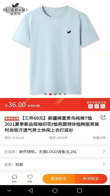 hsc嗨享购软件 v1.0.2 安卓版 1