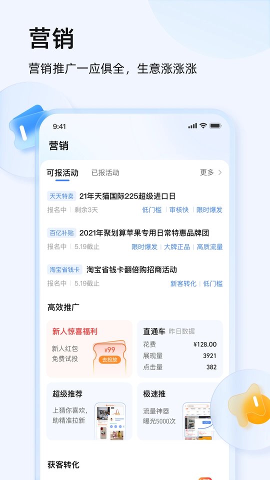 淘宝千牛工作台手机版 v9.8.60 安卓最新版本 2