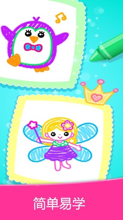 涂鸦板app v6.3 安卓版 1